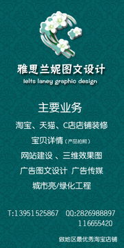 雅思蘭妮圖文設(shè)計工作室 一站式專業(yè)圖文設(shè)計，連接淘寶與沭陽論壇的創(chuàng)意紐帶