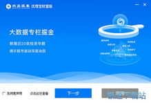 興業(yè)證券優(yōu)理寶財富版終端7.05官方版 您的智能財務(wù)咨詢與交易伙伴