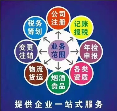 連云港企業(yè)全周期財(cái)稅服務(wù)指南 從工商注冊(cè)到專(zhuān)業(yè)財(cái)稅咨詢(xún)