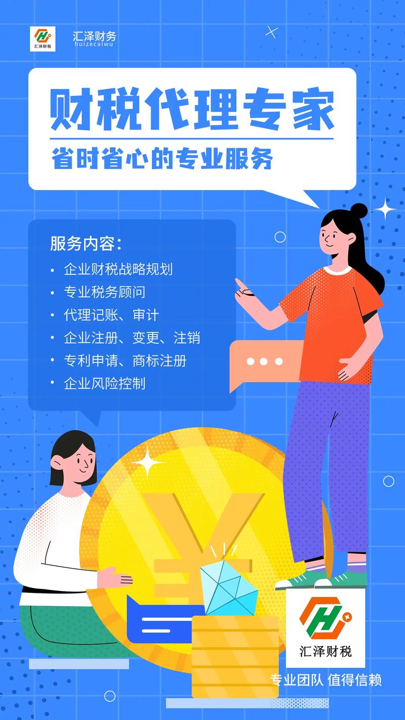 財(cái)務(wù)咨詢(xún)，專(zhuān)業(yè)鑄就信賴(lài)