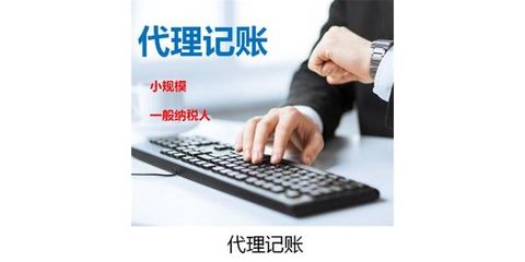 代理記賬、財(cái)務(wù)咨詢(xún)與投資咨詢(xún) 企業(yè)穩(wěn)健發(fā)展的三大財(cái)務(wù)支柱