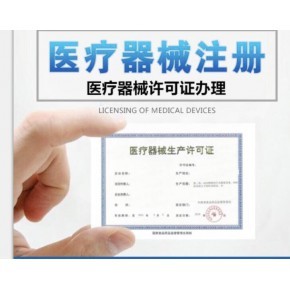 江西南昌市一類醫(yī)療器械生產(chǎn)備案辦理指南 流程、材料與注意事項(xiàng)