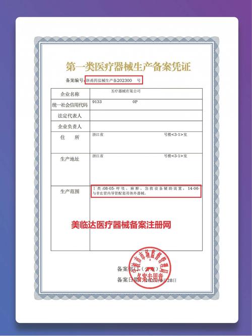 隔離衣 第一類醫(yī)療器械的備案上市流程解讀