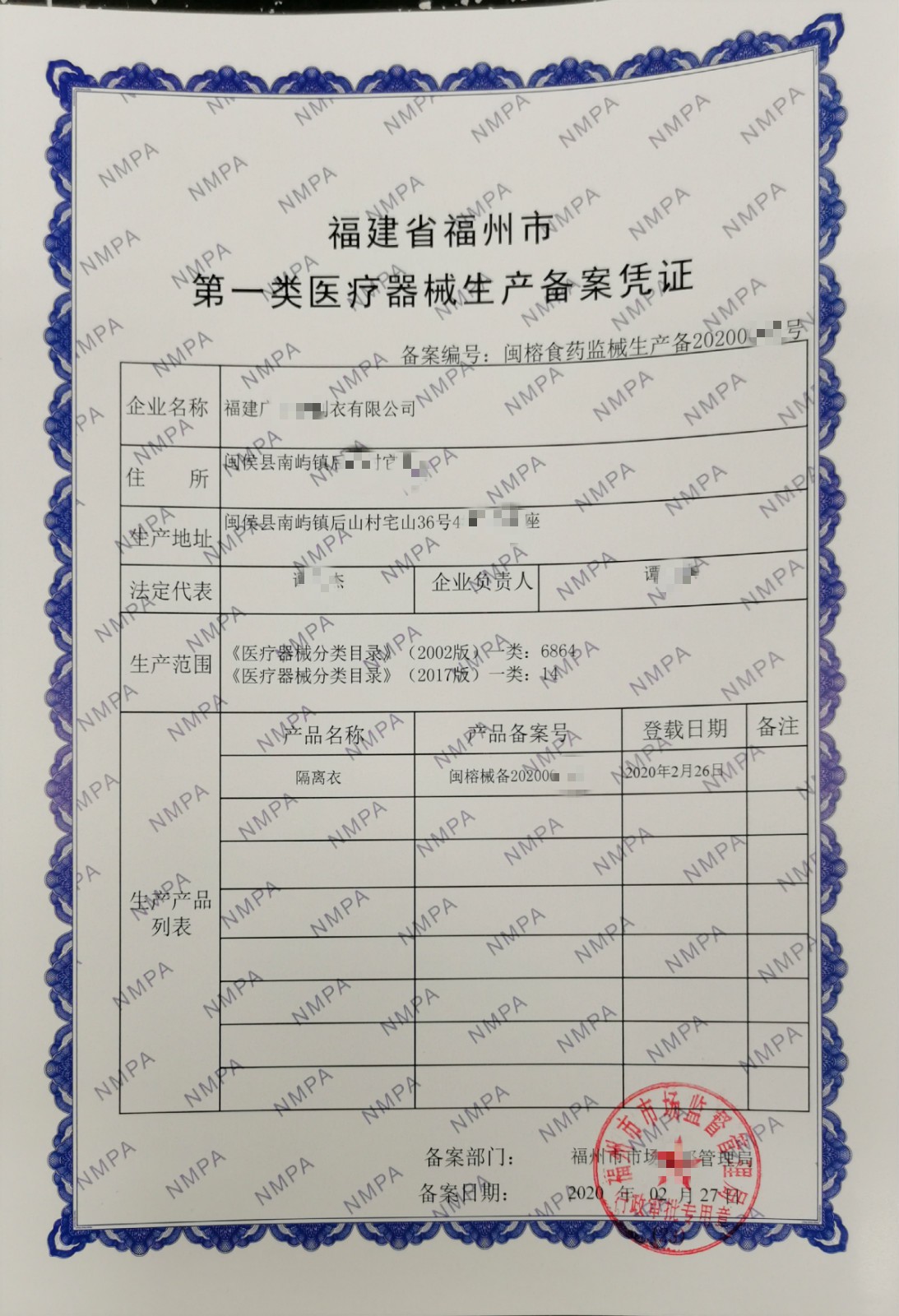 第一類醫(yī)療器械備案申請中需要注意的細(xì)節(jié)