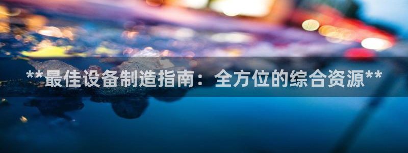 彩神ix可靠吗