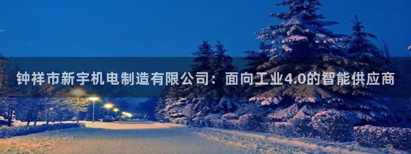彩神是正规平台吗安全吗