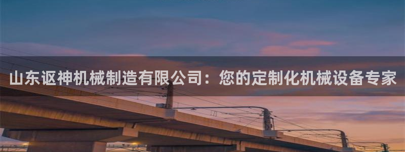 彩神8下载安卓版-彩神8(可提现)官网版1.0.0：山东讴神