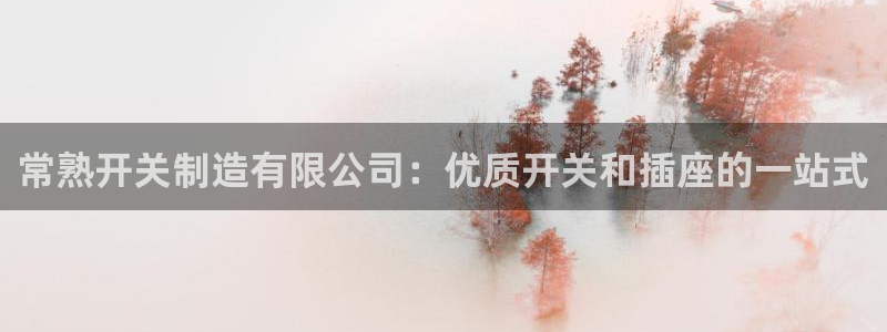 彩神viii是正规平台吗?
